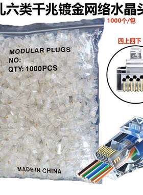 EZ超六类千兆穿孔式水晶头8P8C网络水晶头cat6通孔网线接头RJ45