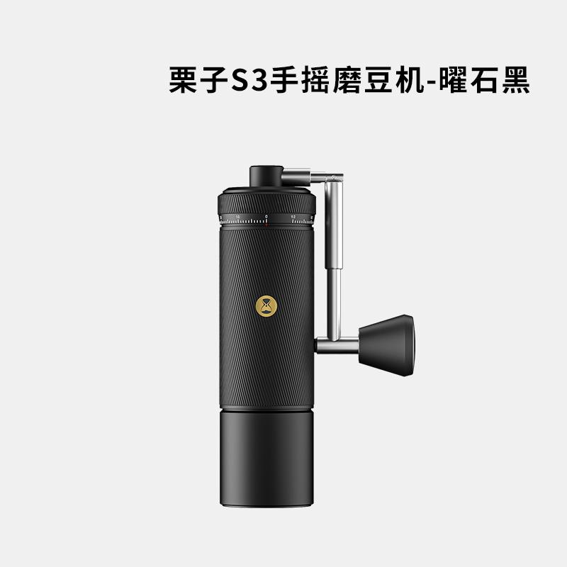 泰摩 栗子S3手摇咖啡磨豆机 家用手动咖啡磨豆机 高精度外调刻度