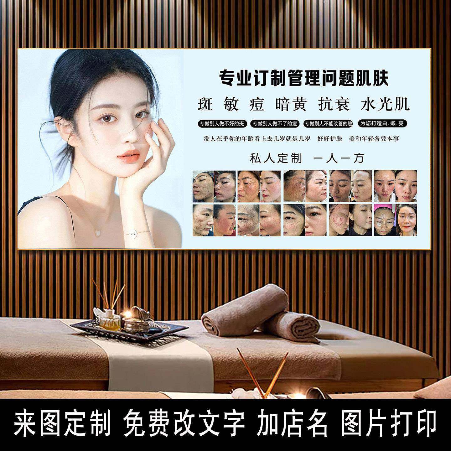 皮肤管理祛痘减肥养生挂画美容院形象背景墙装饰画眉眼唇墙壁画