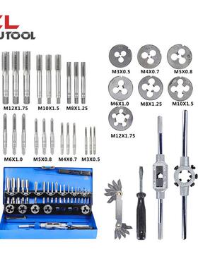 热卖制铁32件套丝锥装板牙螺盒距规螺纹工具攻丝套公螺TJZ纹修
