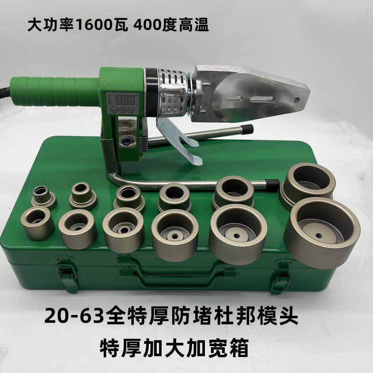 精品1600瓦数显400度PPR热熔器数字调节热熔机PE管子熔接机