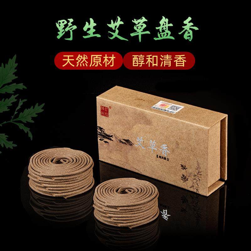 神州艾香防感祛疫避瘟香粉中药香薰防蚊香包艾草苍术2小时天然香