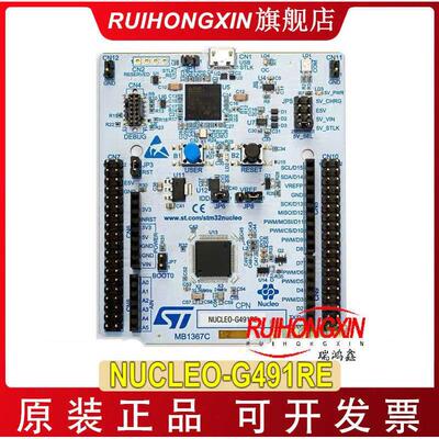 NUCLEO-G491RE STM32G491RET6开发板 431RB/0B1RE/474RE/473RC