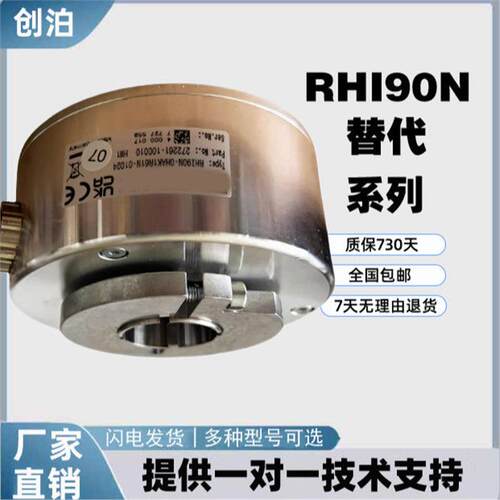 替换替代RHI90N-0HAK1R61N-01024德国倍加福旋转编码器OH/ON/OI/O