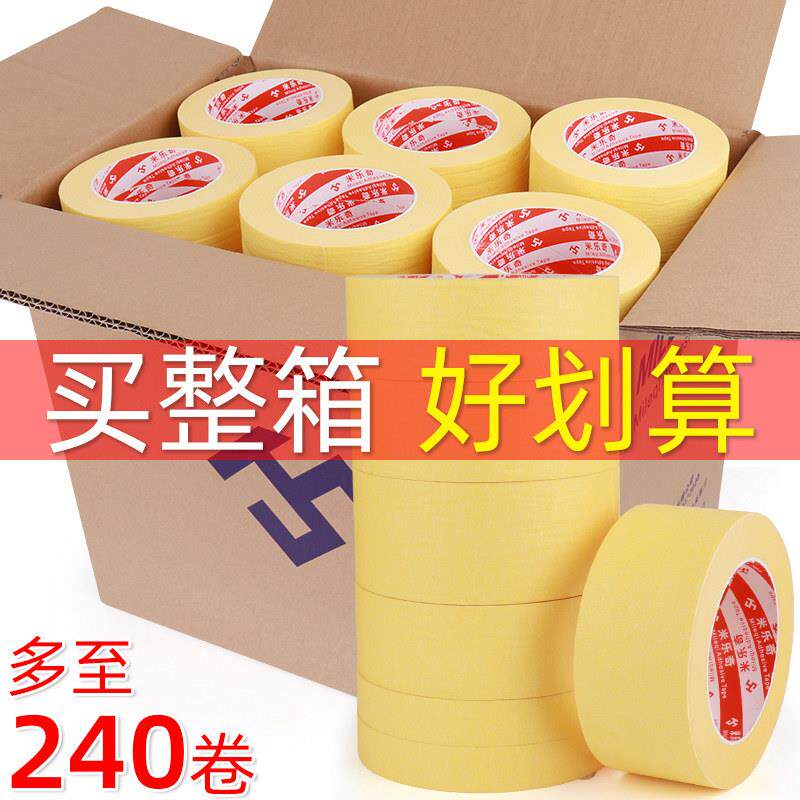 采购产品米洛奇胶带，无痕汽车喷漆胶带，黄色大批量，大批量，盒