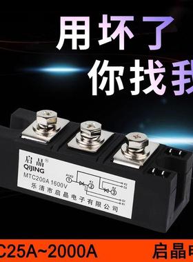 包邮MTC25A55A90A110A160A200A1600V MTX大功率晶闸管可控硅模块
