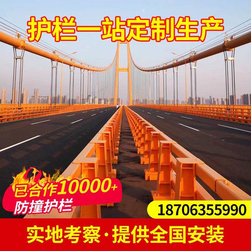 山东厂家Q景观防撞35桥梁观防撞护栏防撞栏杆铸铁2立柱喷塑景防撞
