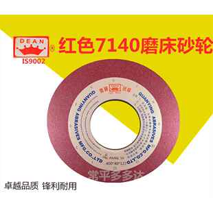 帝研大水磨砂轮400*40*127磨不锈钢高速网磨具钢铸铁合金钢退火件
