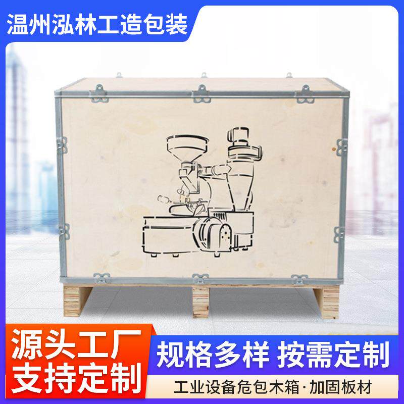 出口物流打包木箱定制免熏蒸胶合板钢带木箱易碎品包装木箱厂家
