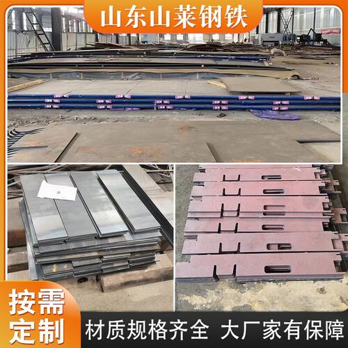 耐磨钢板高锰耐磨件MN13/NM400/NM450/NM500激光切割按图纸加工