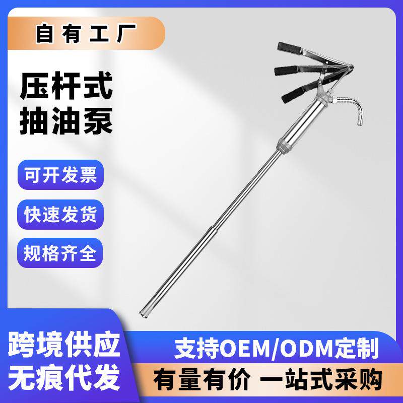 厂家直销手压式插桶油泵手动压杆式手动桶泵大桶机油吸油油抽子
