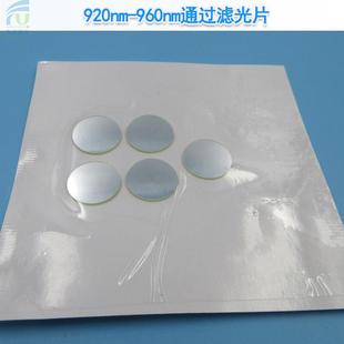 920nm 960nm通过滤光片红外滤光片镜面玻璃材质可见光截止滤波片