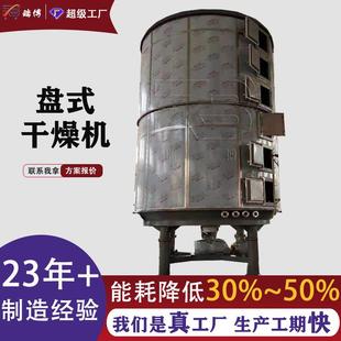 冷却二用款 干燥机加热 多层处理设备多功能全自动 盘式 PLG连续式