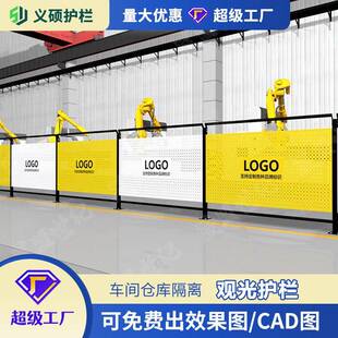 观光通道围栏护栏冲孔板车间仓库隔离网工厂机械区域设备安全防护