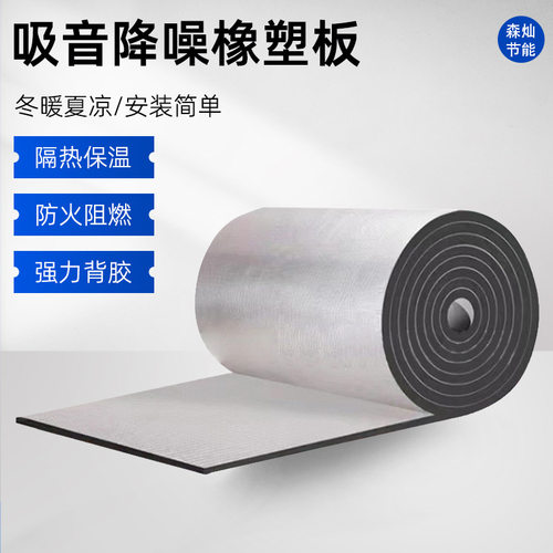 阳光房加厚铝箔隔热隔热保温片