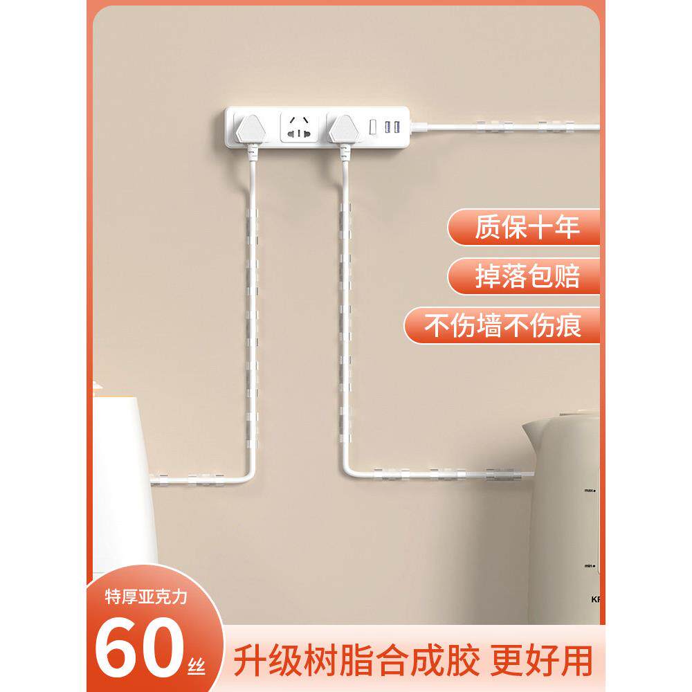 理线 线器电线 线收纳插排座固定器墙面自粘卡扣无痕夹线 线钉子