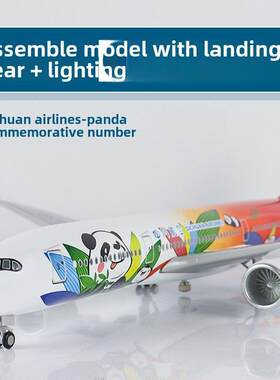 大号带轮灯光飞机模型四川航空仿真空客a350客机航模摆件收藏礼品