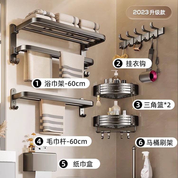 德国FZY卫生间毛巾架置物架一体免打孔厕所壁挂浴巾杆浴室置物架