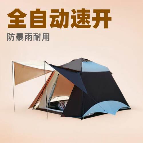 户外3-4多人全自动便携式折叠速开防暴雨野外露营卡宾帐篷