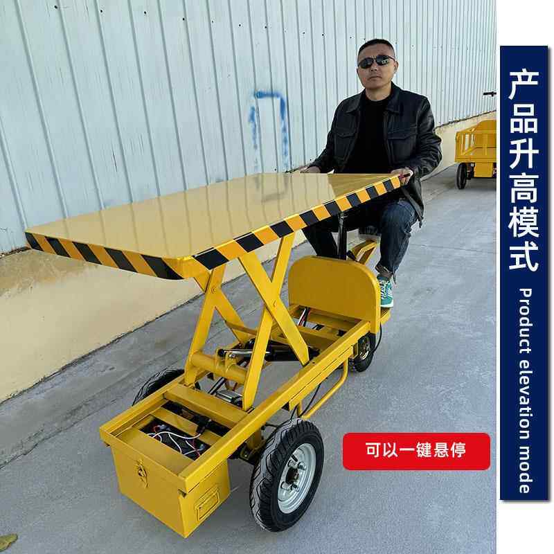 升降电动平运板车剪移叉式动台四轮710手推输车仓平库搬运载重拉