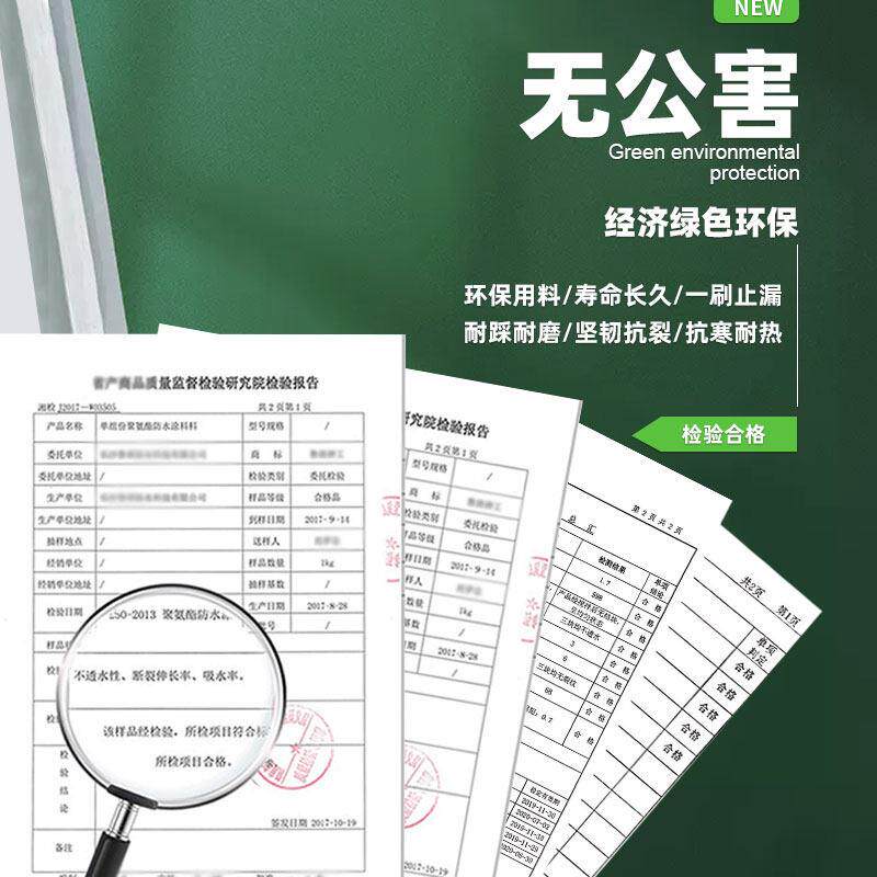 屋防水高弹橡胶补漏隔热材料外平房楼顶裂缝漏水墙聚顶氨酯沥青涂