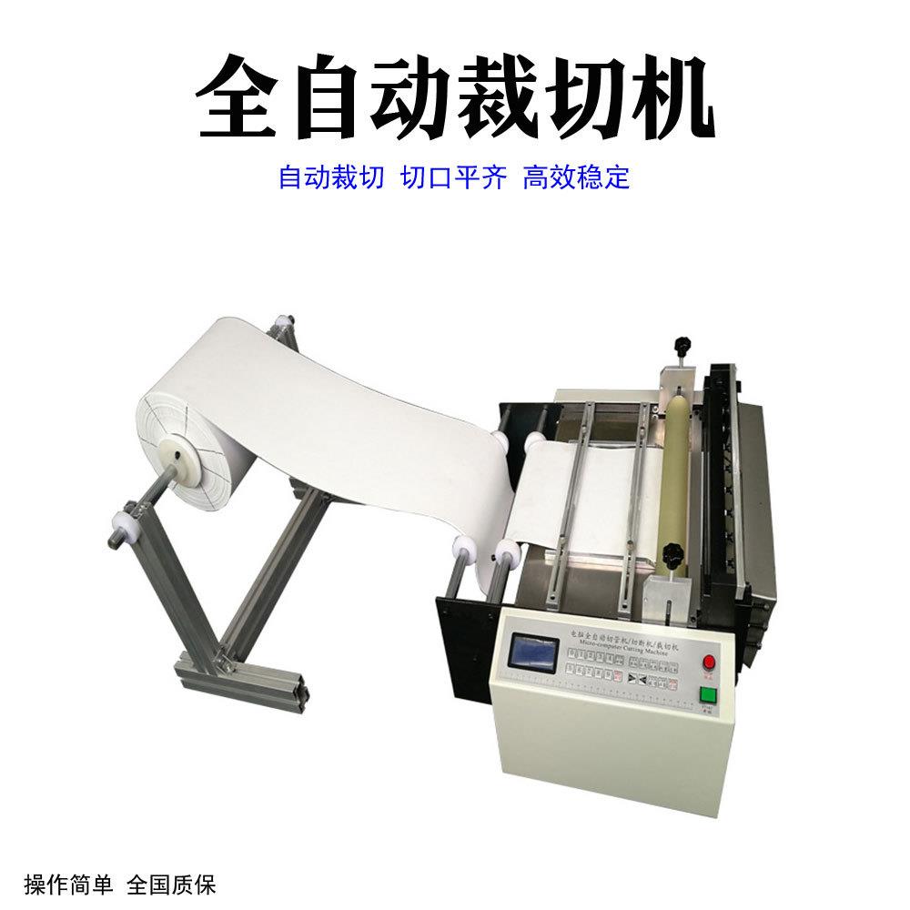 无纺导电布PET膜全自动电脑裁切机PVC气泡膜切断铜箔铝箔砂纸切片