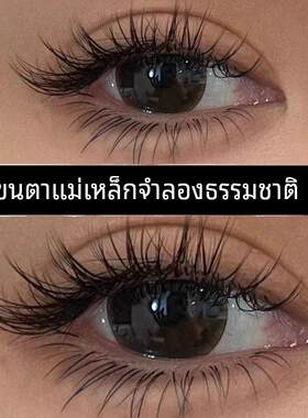 李佳琪推荐软磁吸假眼睫毛超自然重覆使用免胶水持久彷真整条