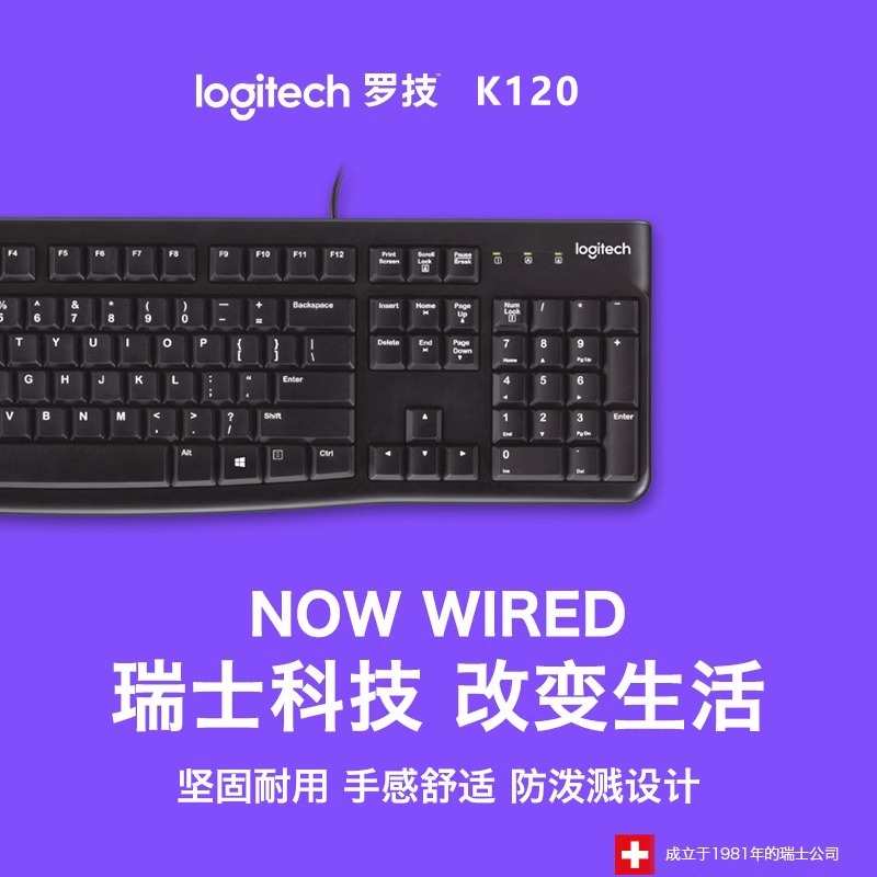 罗技K120有线键盘USB台式电脑笔记本家用办公商务游戏mk120套装