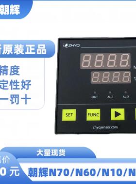 全新原装ZHYQ上海朝辉数字压力表N70/N80/N90/PY700/PD9001/N60