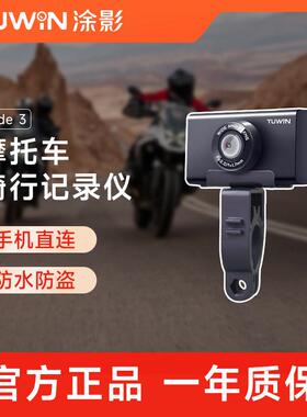 涂影Ride3骑行记录仪 高清智能录像拍摄摩托专用电动自行车记录仪