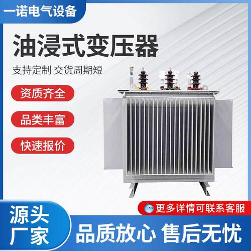全铜变压器电力配电变压器定制三相油浸式变压器厂家供应