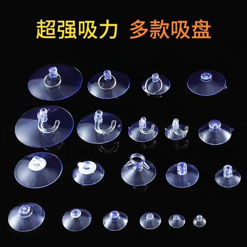 Suction Cup Fixer - Transparent Glass Small Suction Cups for