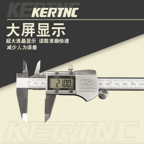 KERTNC大屏中性ip54防水金属壳数显卡尺精度测量台阶深度厂家批发