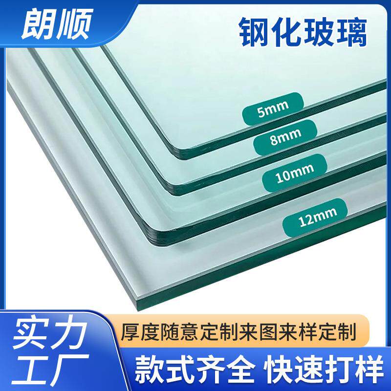 钢化玻璃加工家具建筑门窗超白玻璃外墙高透面板厂家定制高透明