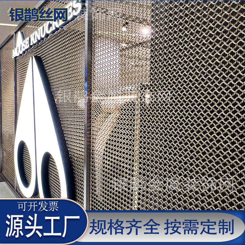 不锈钢金属环网用于酒店金属隔断帘金属吊顶颜色大小可定制