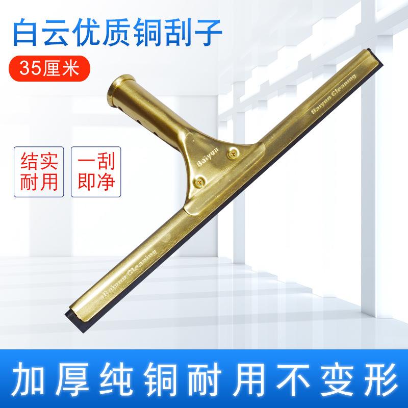 白云纯铜玻璃刮子加厚钛金玻璃刮不锈钢玻璃刮金色刮水器保洁