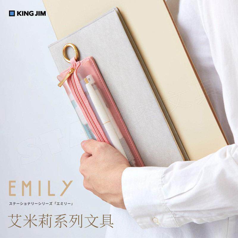 日本KINGJIM锦宫EMILy半透明扁平吊挂高颜值笔袋男女款文具收纳袋