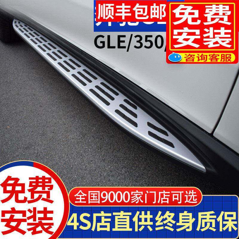 适用于宾士gle350脚踏板固定原厂21 22款GLE450 GLE320迎宾侧踏板