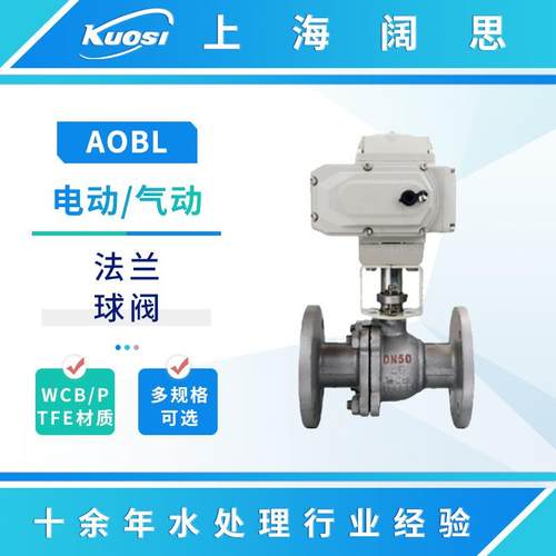 电动/气动执行器法兰球阀WCB/PTFE材质AC220V法兰阀门DN15 20