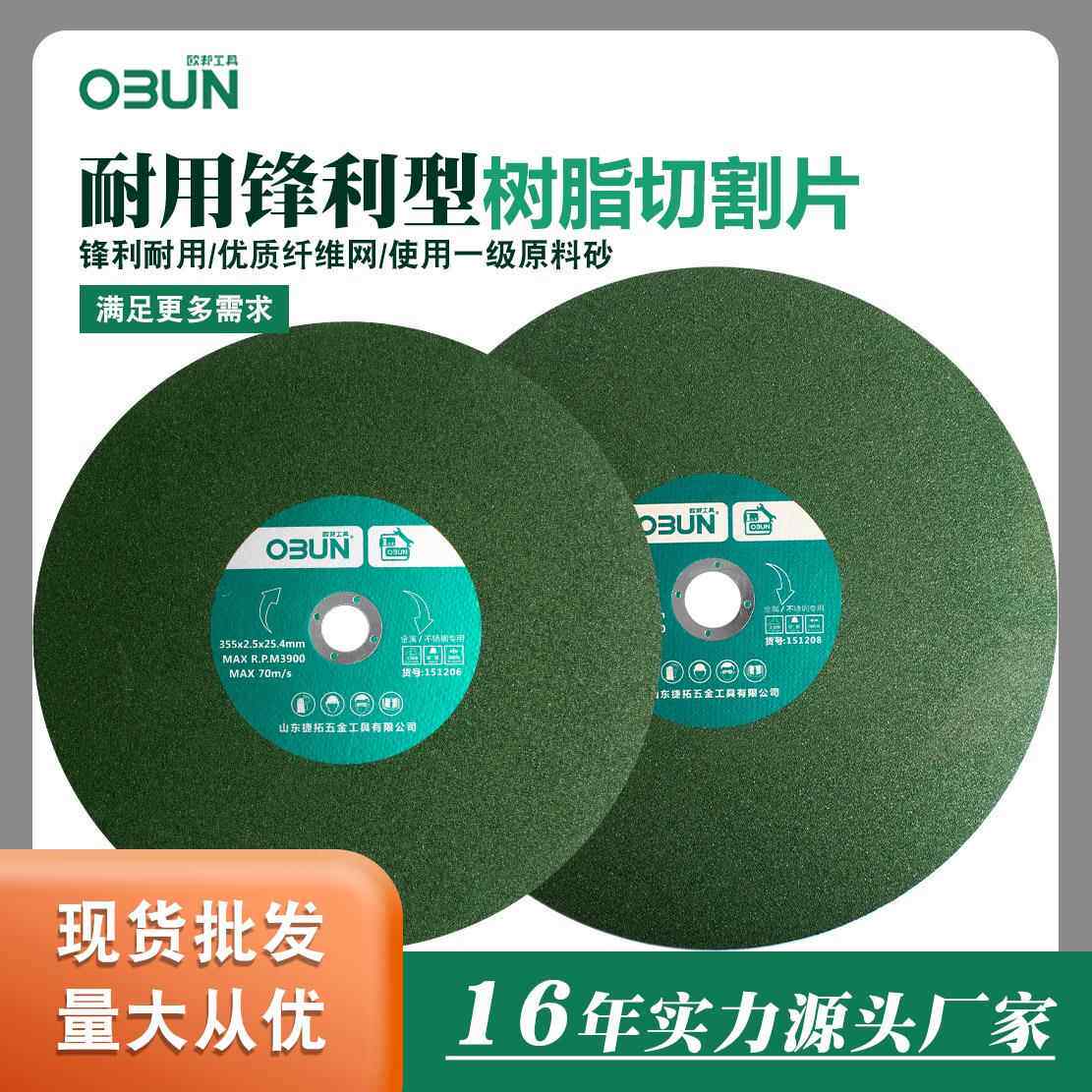 金属切割片树脂双网400mm不锈钢350树脂双网砂轮片锋利大切割机片