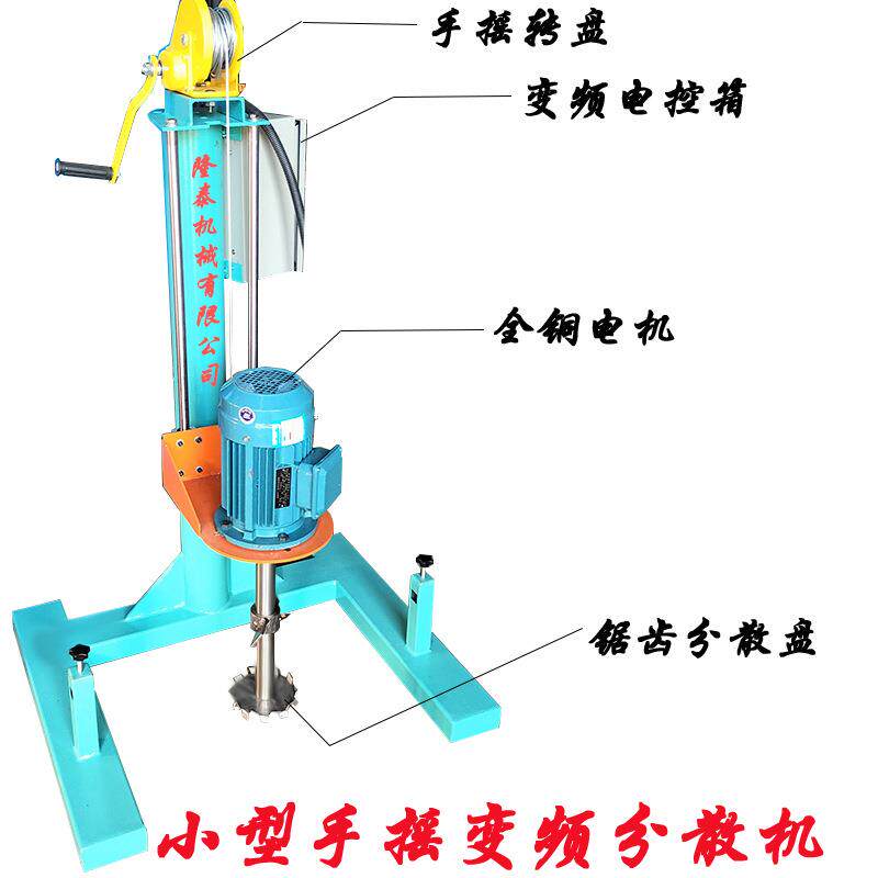 全国实验室小型搅拌机手摇分散机简易耐用50公斤可调速