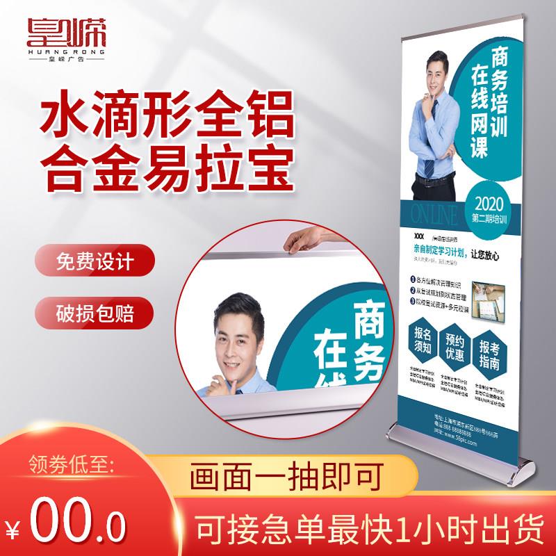 水滴形宽底座易拉宝展示架80x200加厚铝合金广告架子海报设计制作
