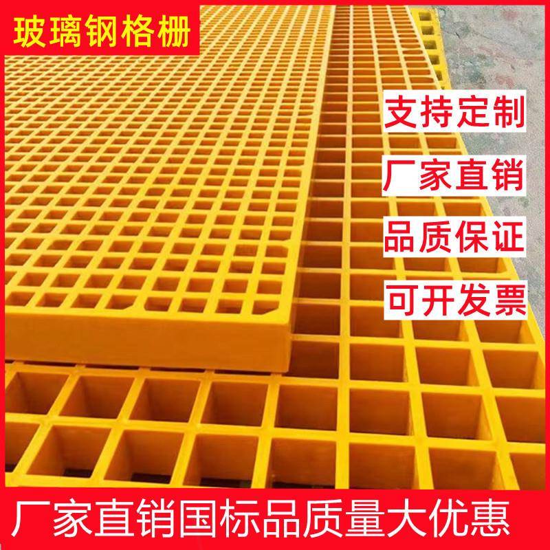 玻璃纤维格栅洗车房地格栅下水道排水沟盖板网格板平台踏步板篦子