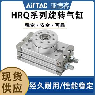 亚德客型旋转回转180度90度气缸HRQ2 70A100 200