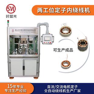 筋膜抢电机定子绕线机 比亚迪汽车定子绕线 马达电机绕线设备制造