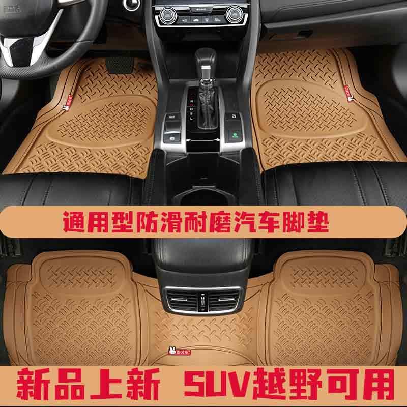 车垫脚垫脚踏垫防水汽车脚垫通用地垫易清洗四季防滑环保无异味