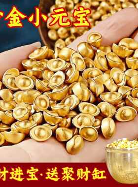 实心沙金元宝防金瓜子迷你摆件聚财米缸招财进宝桌面摆件合金礼品