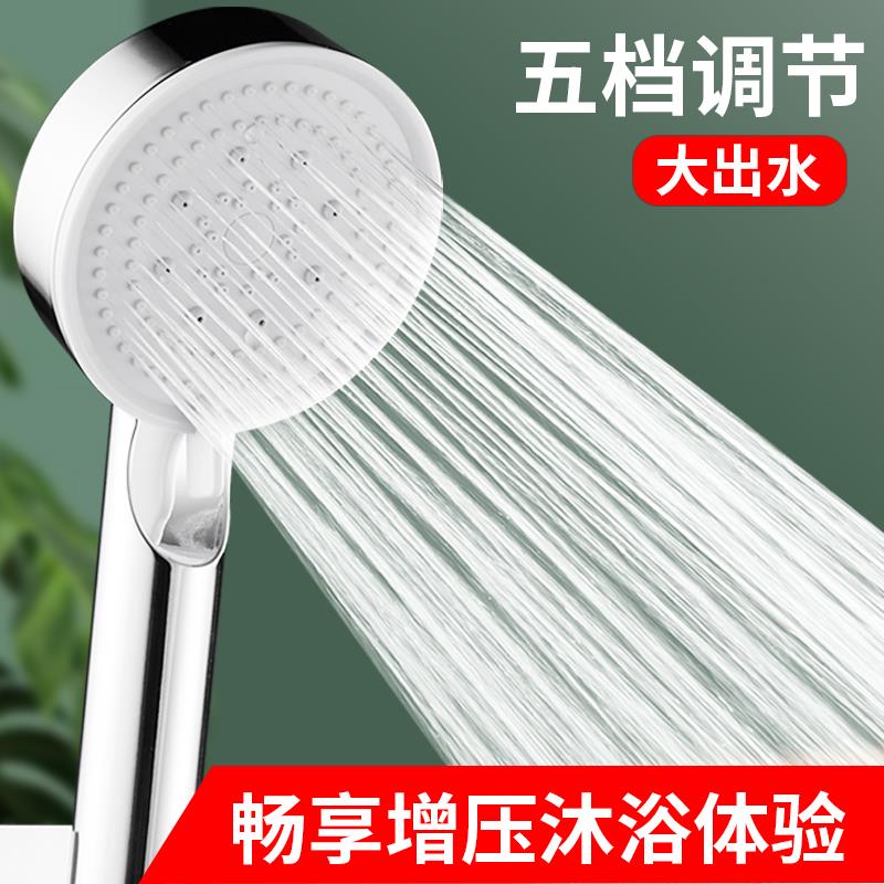五档可调节淋浴花洒喷头热水器浴霸洗澡淋雨防堵浴室家用软管套装