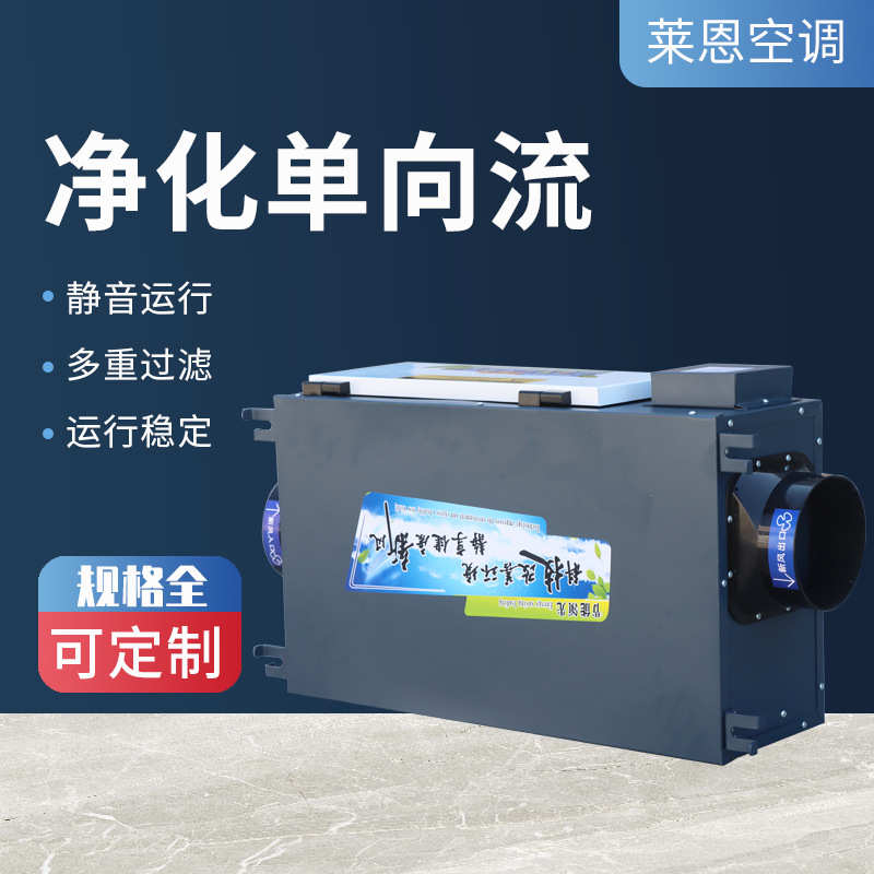 系统净化静音流换气换新风换气机气机新风过滤新风双向风机排风