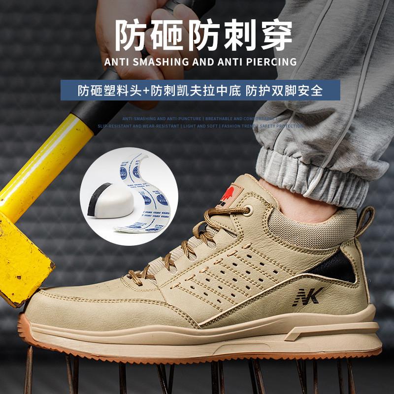 新款劳保鞋男防砸防刺穿工地安全耐磨塑包头女透气舒适软底安全鞋